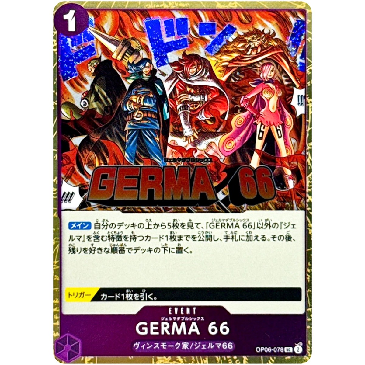Foil) OP06-078 UC ONE PIECE Card The Best 2 - ONE PIECE Card Game