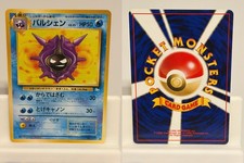 Cloyster NO. 091 NEAR MINT Fossil Non Holo Pokemon Japanese