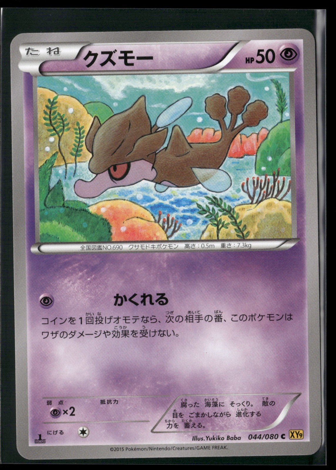 Skrelp 1st Edition Common XY9: Rage of the Broken Heavens 044/080 2015