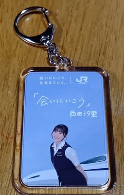 JR Tokai BEYOOOOONDS Nishida Shiori Acrylic Keychain, Double-sided,