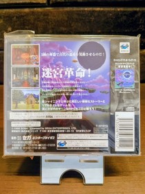 Shining Holy Arc Saturn Japan kg