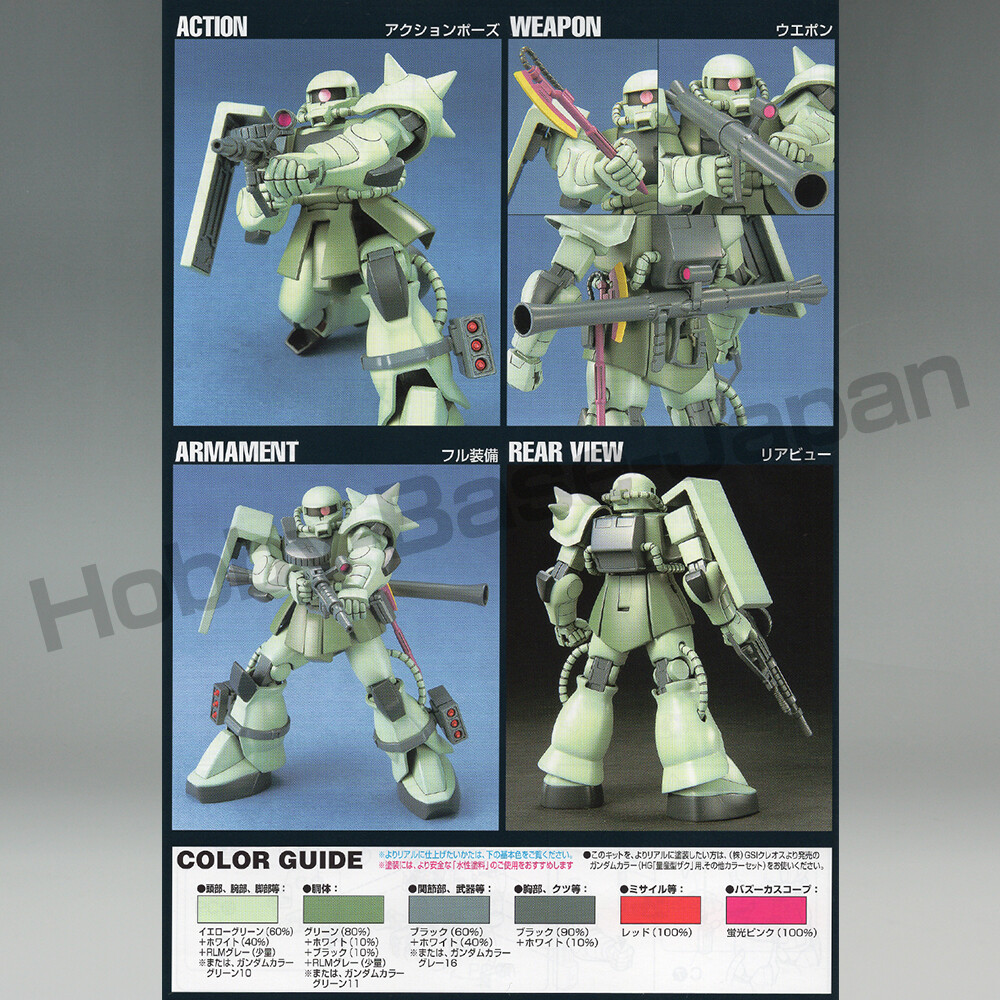 BANDAI HGUC 1/144 MS-06 ZAKU 2(ZAKU II) [Japan Import] Gundam