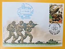 FDC Ukraine 2025 "Salt of the Earth. To the Day of Infantry" cover Zaporizhzhia