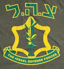 Israel Defense Forces T-Shirt Sz XL Israeli Military Collectible Tee