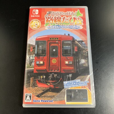 Unopened SW Tetsudo Nippon! Rosen Tabi EX Seiryu Unten Nagaragawa Tetsudo Hen