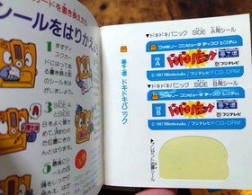 Famicom Disk System Yume Kojo Doki Doki Panic w/ Box Manual Nintendo From Japan