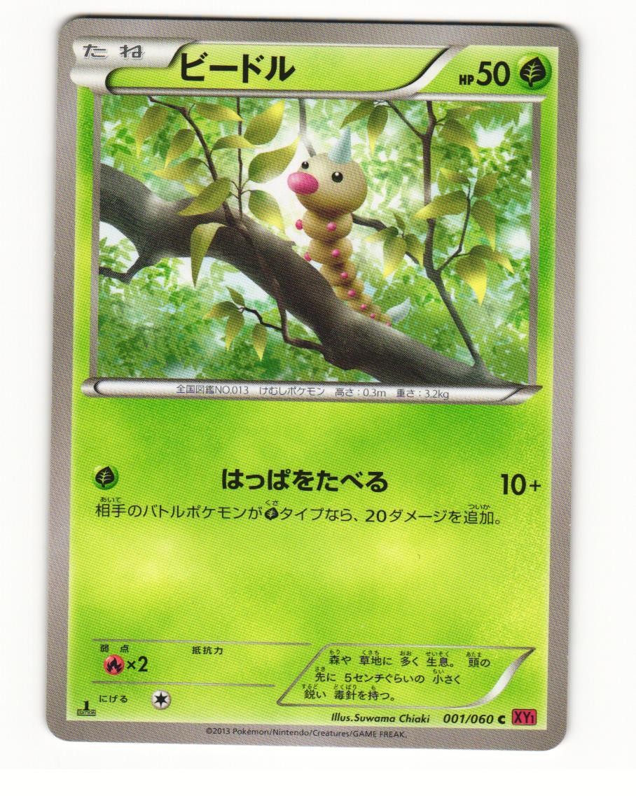 Weedle 001/060 XY1 Collection Y Common Near Mint Japanese Pokemon Card