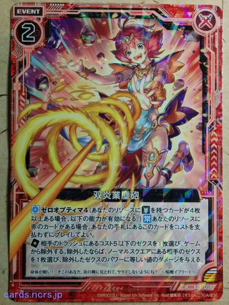 Z/X Zillions of Enemy X Z/X R-B15-019 R Twin Flame Karmic Z/X Zillions of Enemy X Z/X R-B15-019 R Twin Flame Karmic