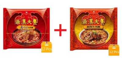 (24 packs) - New Uni-President Instant Noodle 統一 滿漢大餐 蔥燒牛肉麵 (12包) + 麻辣鍋牛肉麵 (12包)