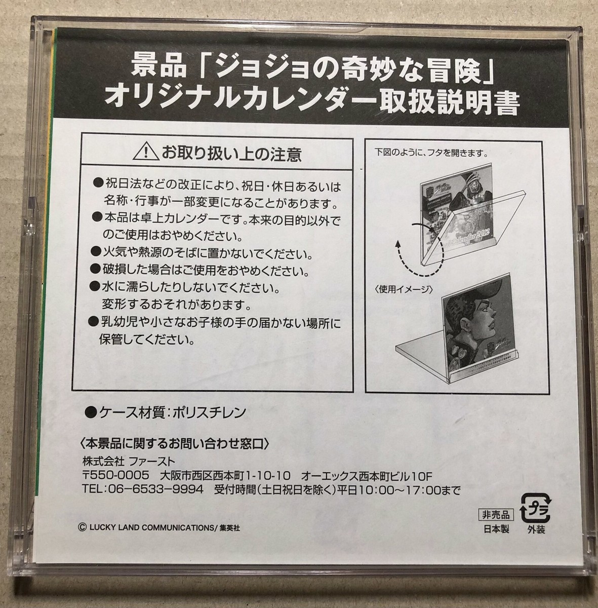 JoJo's Bizarre Adventure Desktop Calendar 2012-2013 8Pages Rare