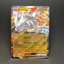 Reshiram EX 017/086 Double Rare White Flare Pokemon Japanese Near Mint AAA