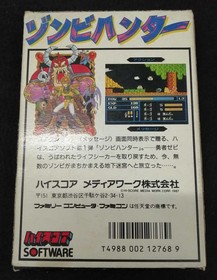 Highscore Famicom Soft Zombie Hunter Used