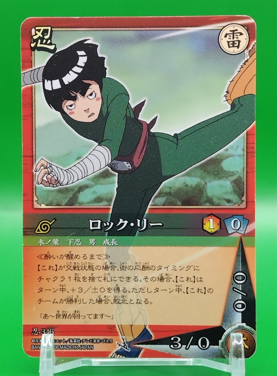 Rock Lee Naruto Card Game BANDAI Japanese TCG Retro Anime Manga