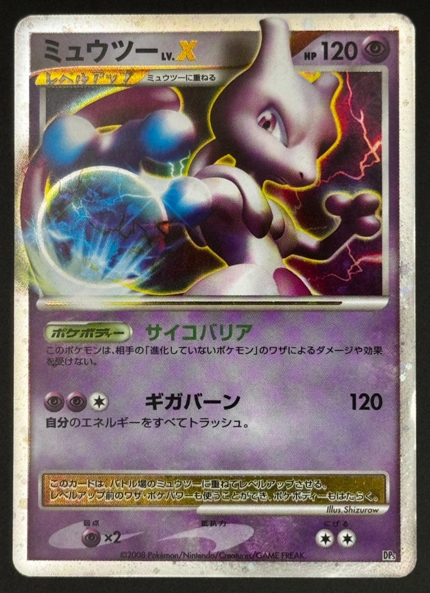 ミュウツー　LVＸ　psa9 Mewtwo LV.X Pokémon TCG Cards for sale | eBay