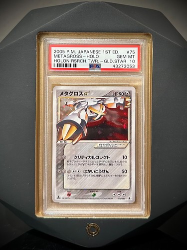 2005 POKEMON JAPANESE METAGROSS-HOLO GOLD STAR 075/086 PSA10