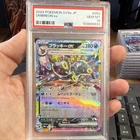 Pokémon Umbreon ex SV8a Terastal Fest Ex 093/187 Double Rare Holo PSA 10 2024