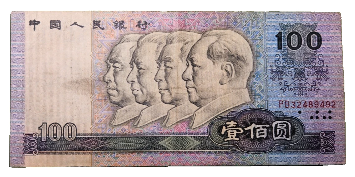 1990 Chinese Paper Money for sale | eBay