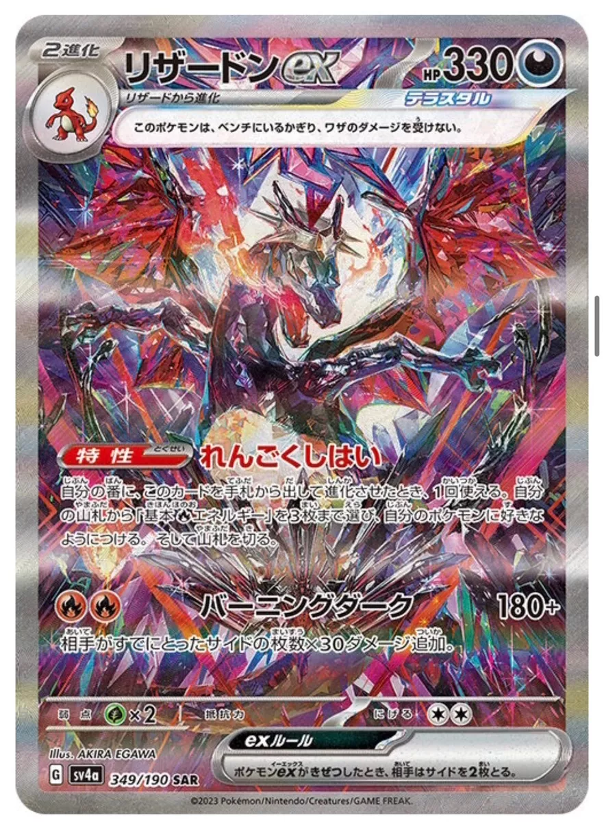 TCG Shiny Treasure ex - #358 Miraidon ex