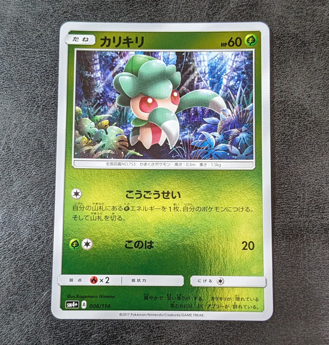 Sale! Pokemon card game TCG Fomantis SM4+ 006/114 Mirror Holo Japanese