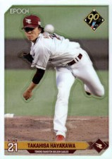 TAKAHISA HAYAKAWA 2024 Epoch NPB /86 Luxury #098 Nippon Japan Baseball ID:131374
