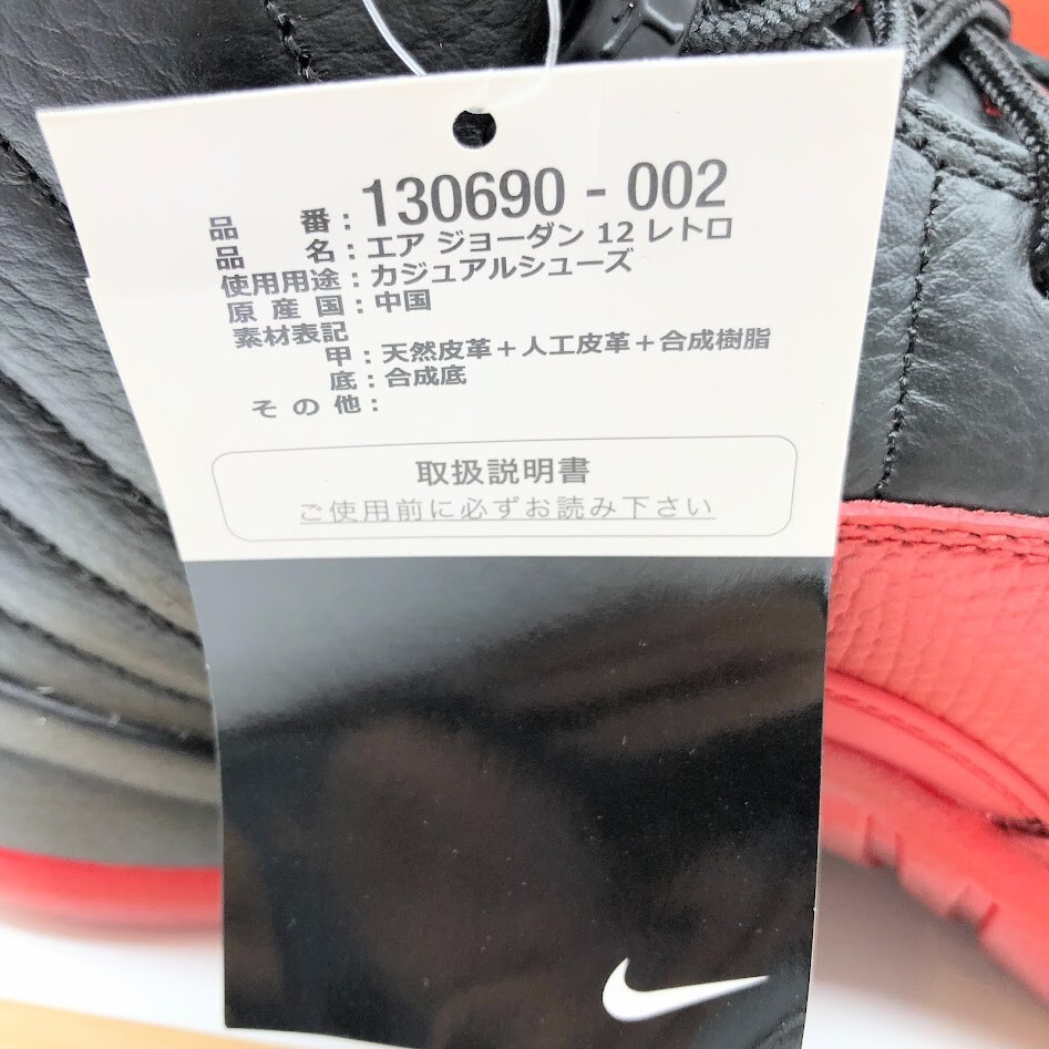 Size 12 - Jordan 12 Retro Mid Flu Game for sale online | eBay