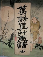 Very old Japanese color woodcut by HOKUSAI probably around 1820/40?