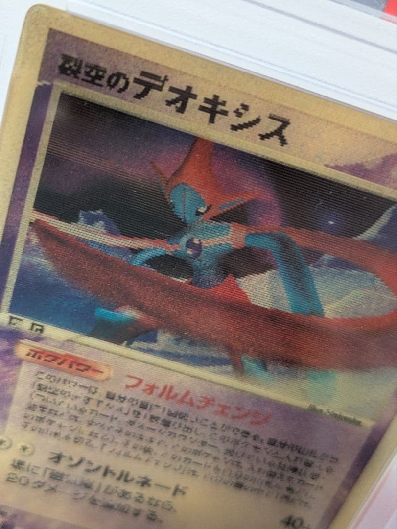 Pokemon Deoxys PSA 7 Lenticular Holo 2004 Movie Promo VS Pack