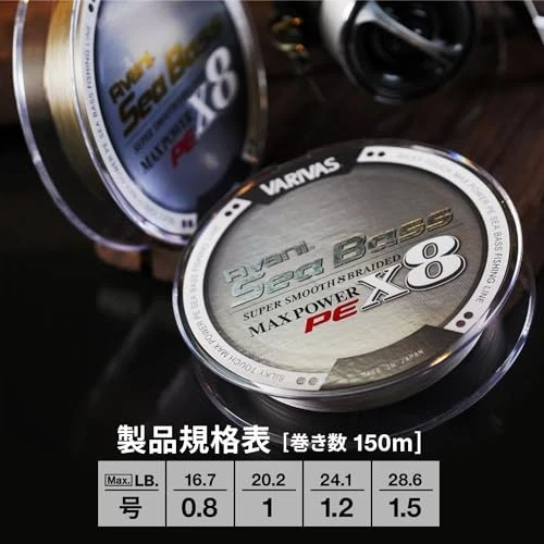 Lubina Varivas P.E Line Max Power X8 plateada 150M 0,8 16,7 lb 5745 de Japón Foto 4 de 4