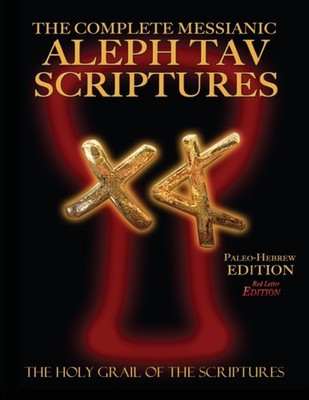 Sanford - Complete Messianic Aleph Tav Scriptures Paleo-Hebrew Large P - X555z