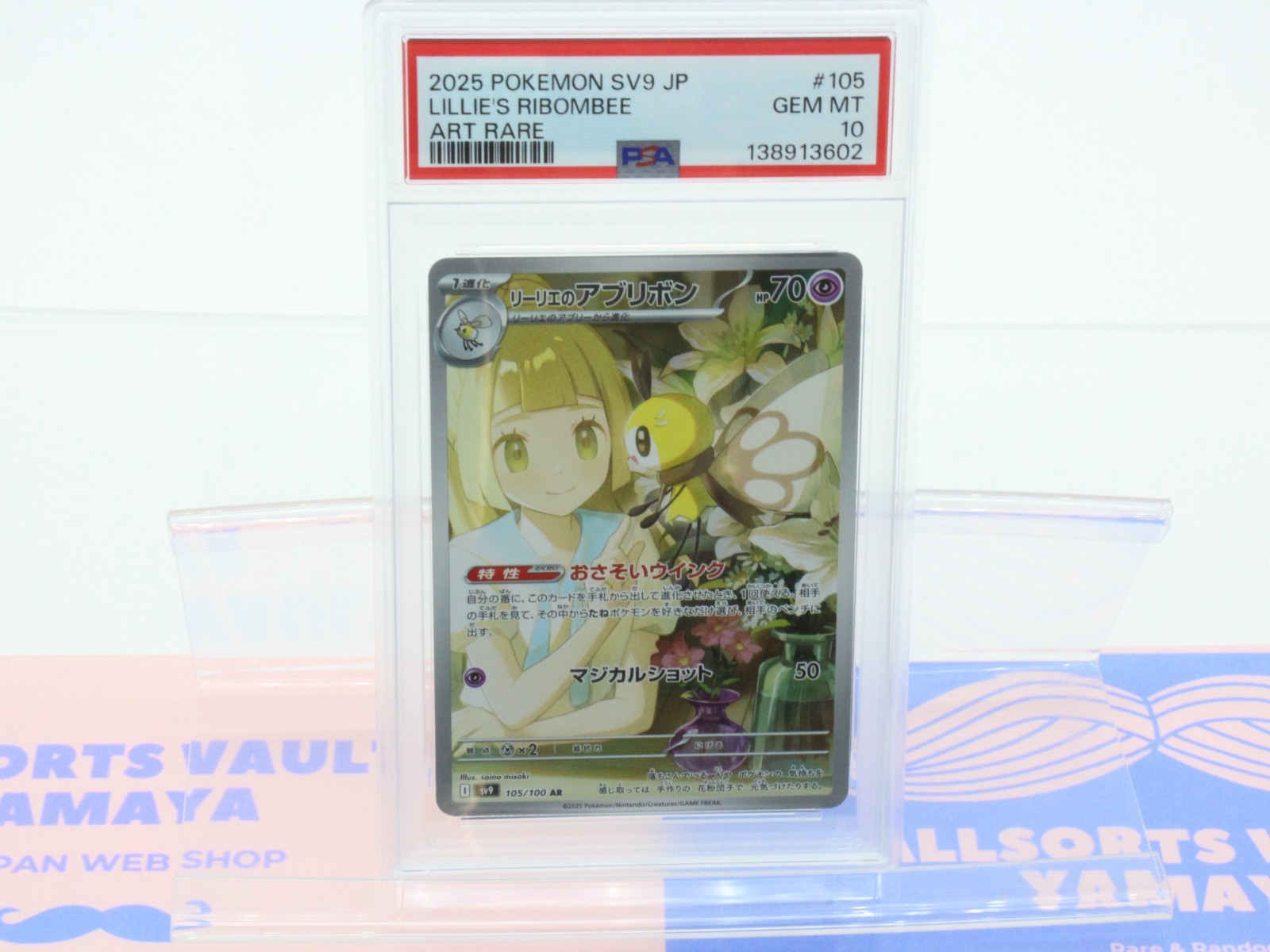 PSA 10 GEM MINT Lillie's Ribombee #105 Art Rare Pokemon TCG Sv9-Battle Partners
