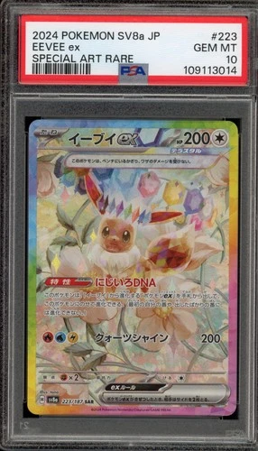 Pokemon Eevee ex Terastal Festival JPN Special Art Rare #223 PSA 10 Gem Mint