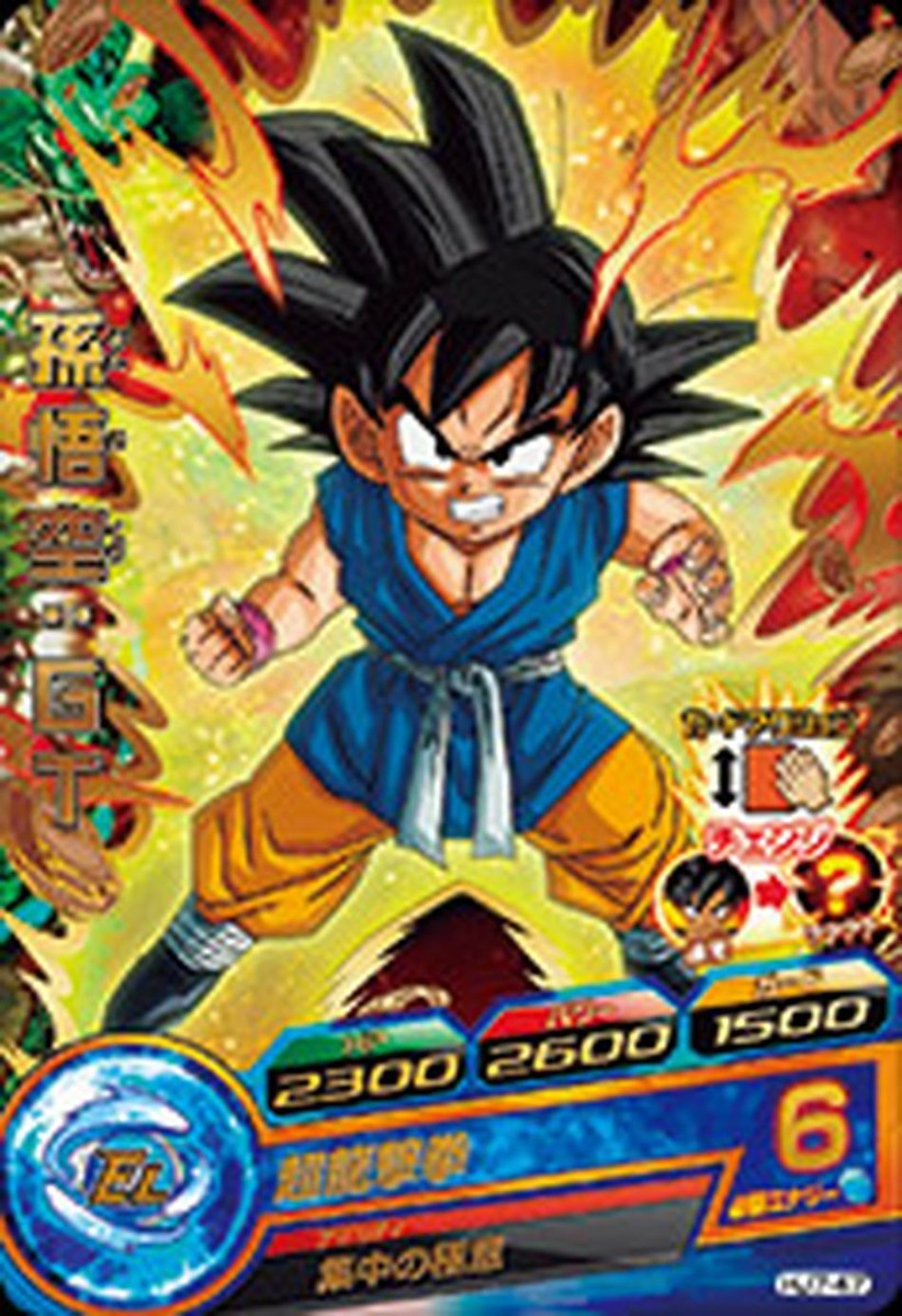 Dragon Ball Heroes R Card HJ7-47 Son Goku GT BANDAI 2014 Japan NEW