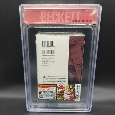 BGS9.6 Kagurabachi Comics Vol. 3 First Edition 1st Print Japanese