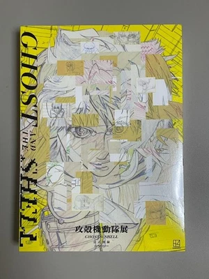 Ghost in the Shell Exhibition 2026 Official Catalog Art Book Limited Japanese - Image 1 of 2