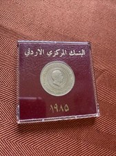 1985 1 Dinar Jordanian Coin