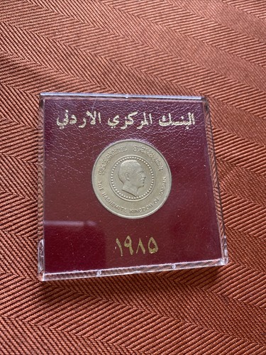 1985 1 Dinar Jordanian Coin