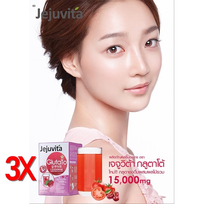 15000 mg glutathione 3X Jejuvita Glutato 15000mg Mixed Fruit Flavor Speed Whitening Skin 15 Sachets