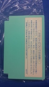 Davy Soft Famicom Layla Used