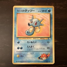 MISTY'S HORSEA 1998 POKEMON JAPANESE GYM 1 #116