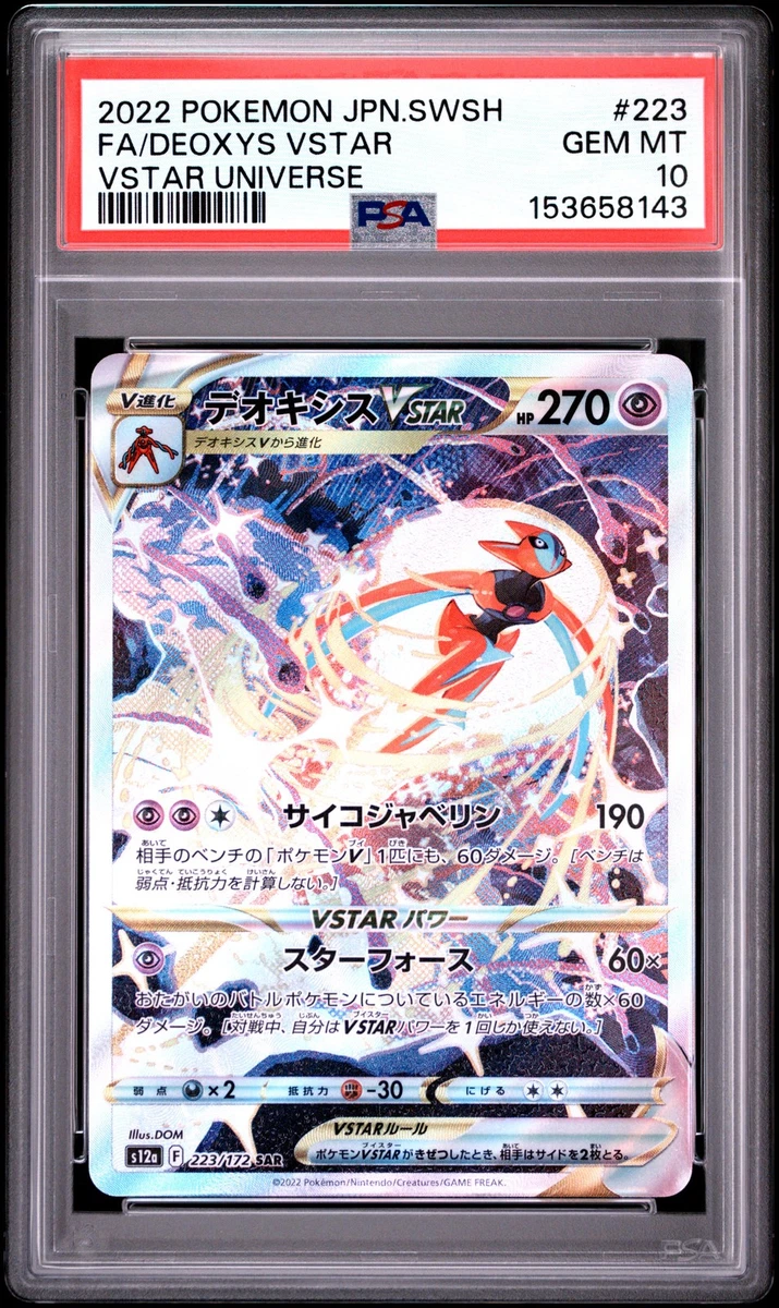 Deoxys VSTAR 223/172 S12a: Vstar Universe for sale | eBay
