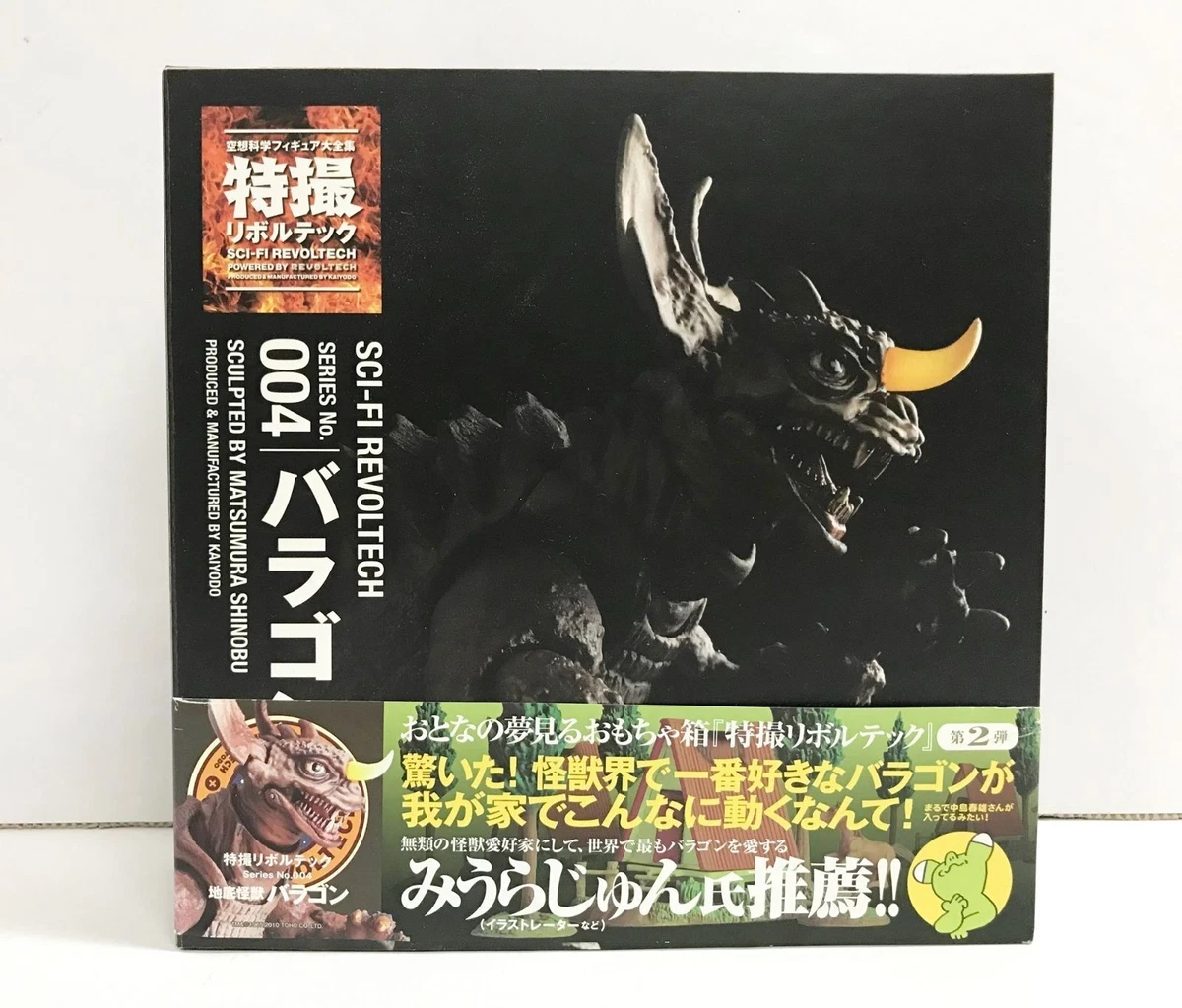 Kaiyodo Godzilla Action Figures & Accessories for sale | eBay