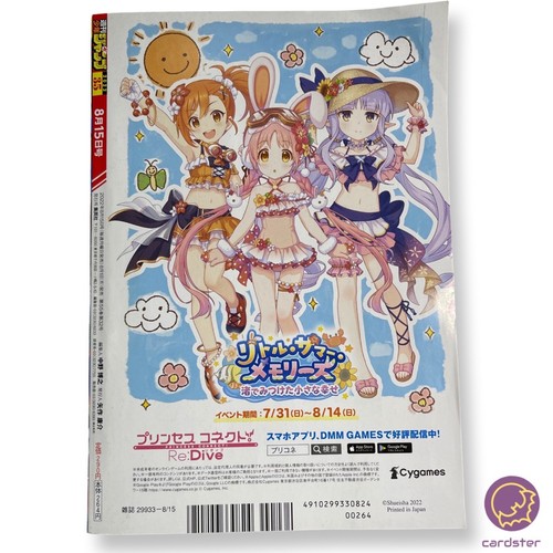 Weekly Shonen Jump No 35 2022 w/ One Piece Japan Comic Magazine - Picture 5 of 11