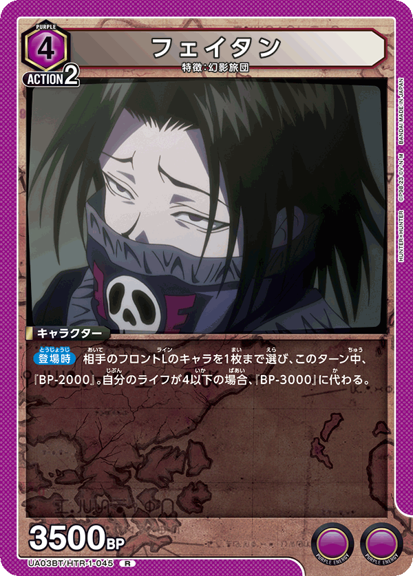 HUNTER×HUNTER フェイタン HUNTER×HUNTER_描き下ろし フェイタン 戦う背中ver. BIG缶バッジ