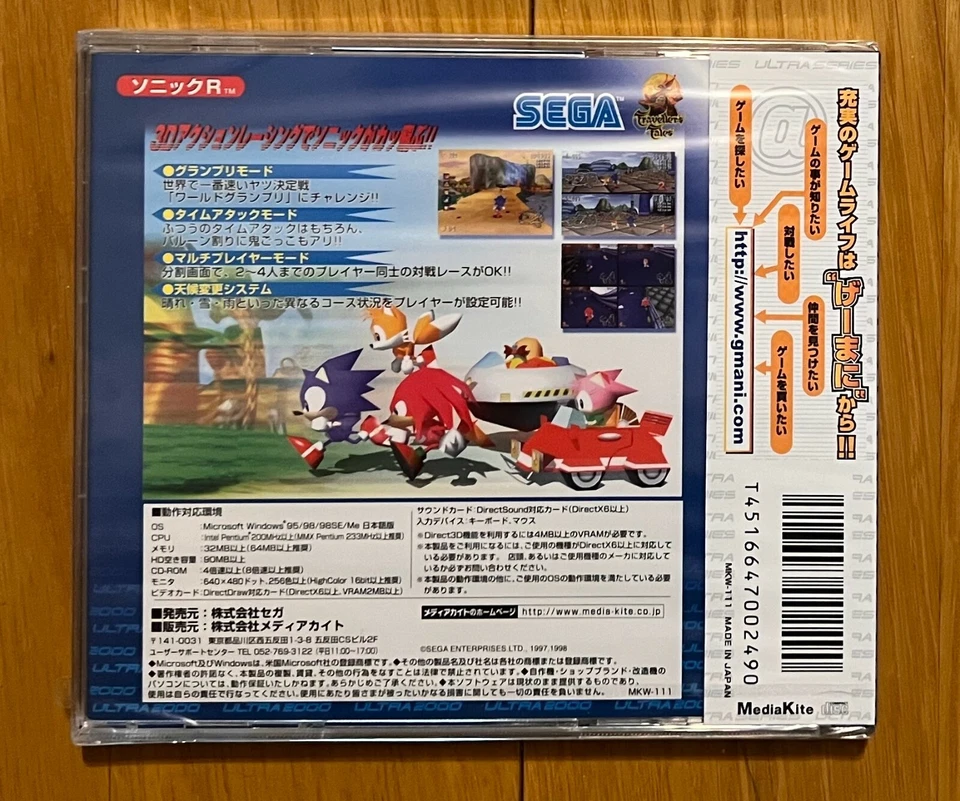 Sonic R Ultra 2000 Windows PC Japan SEGA Racing New!  - Image 2 of 4