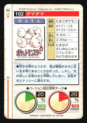 EXEGGCUTE NO. 102 CARDDASS SERIES 1-2 GREEN MONSTERS COLLECTION