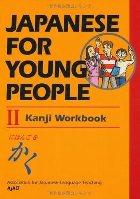 AJALT Japanese for Young People II: Kanji Workbook (Taschenbuch) (US IMPORT)