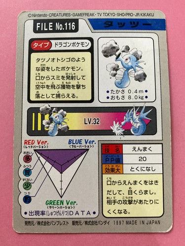 Pokémon Vintage Card 1997 #116 Horsea Tatsubey Pocket Monsters Japanese F/S - Picture 6 of 6