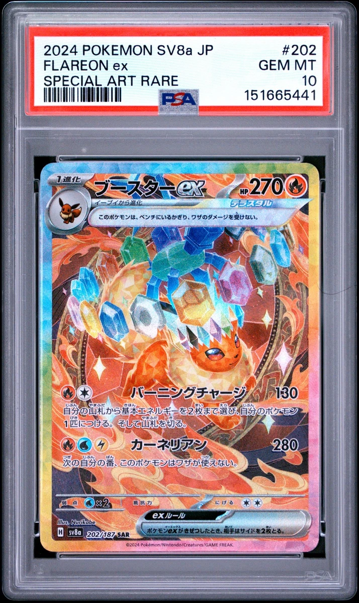 2023年 フレアオン PSA 10 ブースター Flareon Pokémon TCG Professional Sports Authenticator (PSA