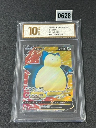 Snorlax V SR CS1aC-188/135 Pokemon Card Chinese Grade 10