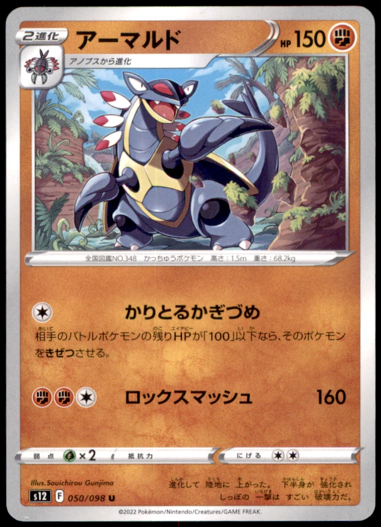 Armaldo Pokémon TCG Cards for sale